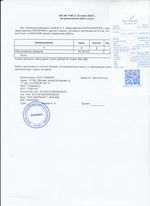 Кассовые чеки с подтверждением в Челябинске