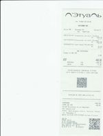 Кассовые чеки с подтверждением в Челябинске