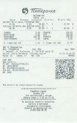 Кассовые чеки с подтверждением в Челябинске