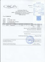 Кассовые чеки с подтверждением в Челябинске