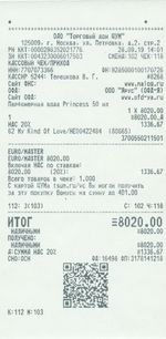 Кассовые чеки с подтверждением в Челябинске