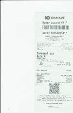 Кассовые чеки с подтверждением в Челябинске