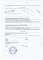 Кассовые чеки с подтверждением в Челябинске