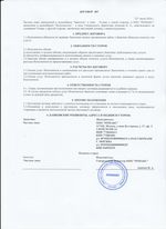 Кассовые чеки с подтверждением в Челябинске