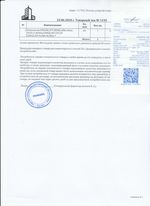 Кассовые чеки с подтверждением в Челябинске